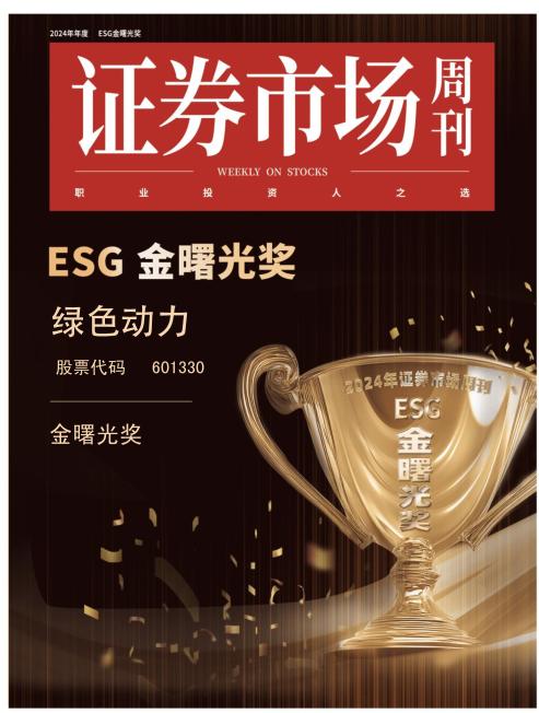 ϣնESG⽱