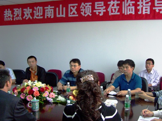 深圳市南山区向导调研考察威廉希尔足球官网集团